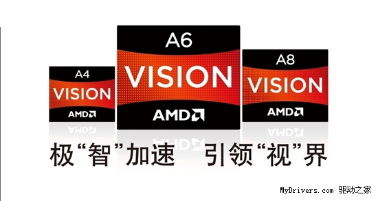 AMD抢先启动五一促销 力推APU笔记本送实惠