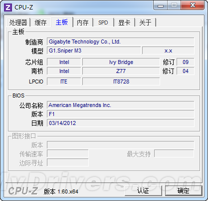 不带K照样超 Ivy Bridge Core i5-3450国内首测