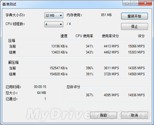 不带K照样超 Ivy Bridge Core i5-3450国内首测