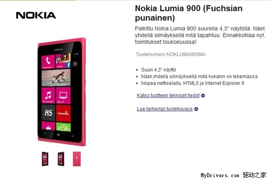 白色不够用 品红色Lumia 900亮相