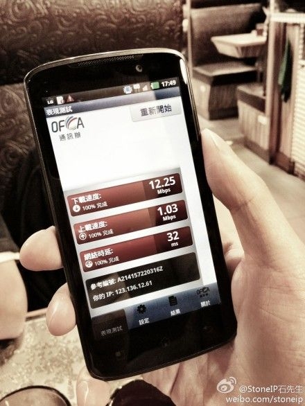 中国移动香港推4G 网友体验下载速度