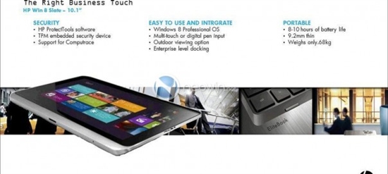 10寸屏/比iPad薄：惠普X86架构Win8平板要来了？