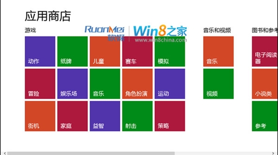 Win8应用商店大改版 中国区暂时无应用