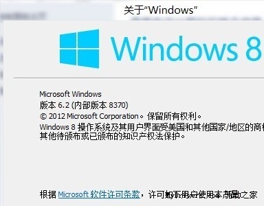 Windows 8 RP°Build 8370ع
