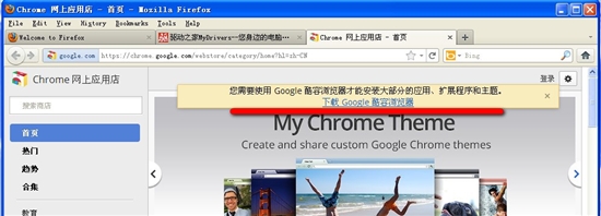 Chrome浏览器真的要更名为“酷容”？！