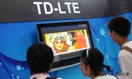 中移动5月17日开始在深圳放号测试TD-LTE