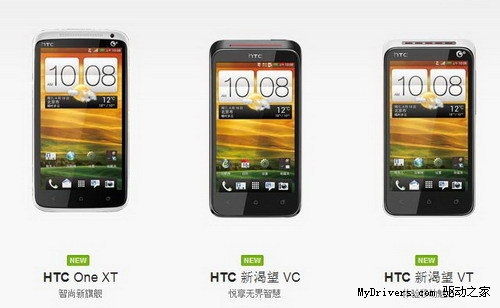 移动TD版 四核HTC One XT获入网许可