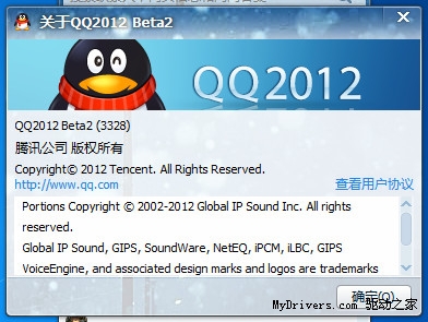 QQ2012 Beta 2优先试用开始