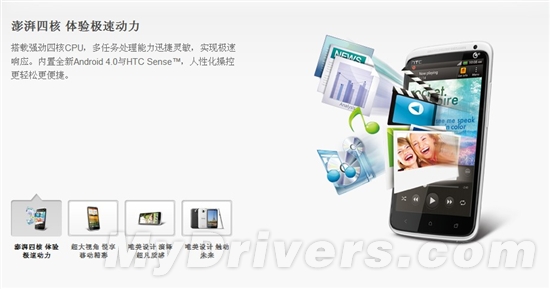 移动TD版 四核HTC One XT获入网许可