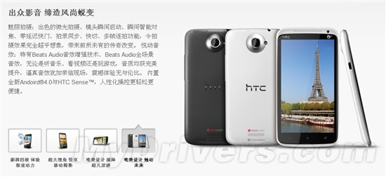 移动TD版 四核HTC One XT获入网许可