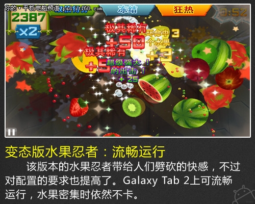 原生安卓4.0 1500元三星GalaxyTab2评测