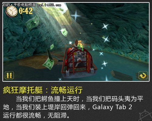 原生安卓4.0 1500元三星GalaxyTab2评测