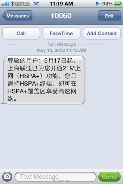 中国联通升级HSPA+网络：手机上网21M