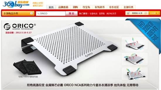 ORICO NCA系列全铝笔电散热器今日京东首发