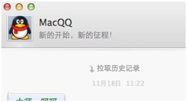 QQ for Mac 2.0.3ʽ ḻͿѻ༭ģʽ