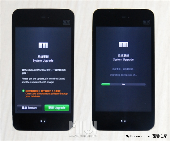 MIUI攻破双核魅族MX
