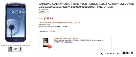 真便宜：Galaxy S III官方售价曝光
