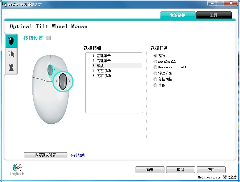 15正式版-logitech,罗技,setpoint—快科技(驱动之家旗下媒体)