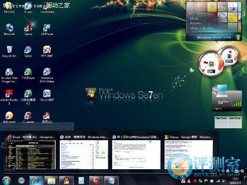 windows 7上的widget