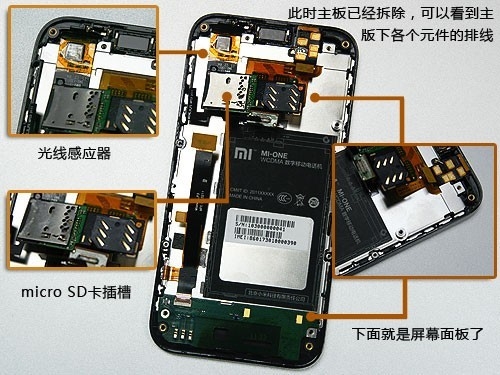 从内到外的实惠 小米手机拆解全程记录