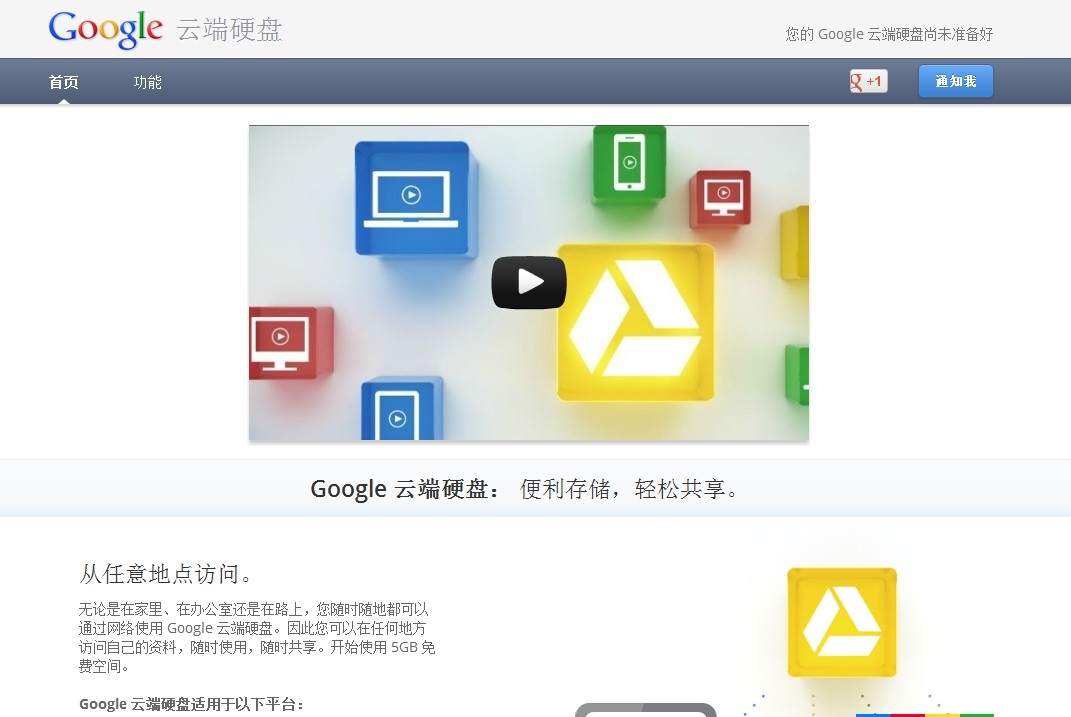 谷歌云服务器 快科技