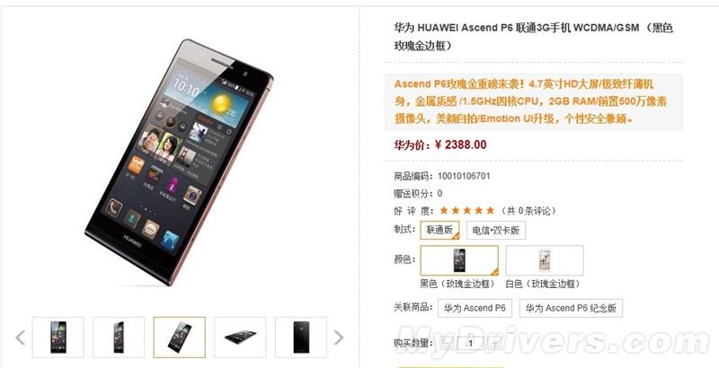 2388元 华为ascend p6"不死"