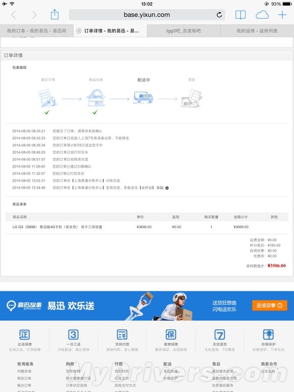 LG 2K���콢G3�л��ۼ��ع⣺̫���ˣ�