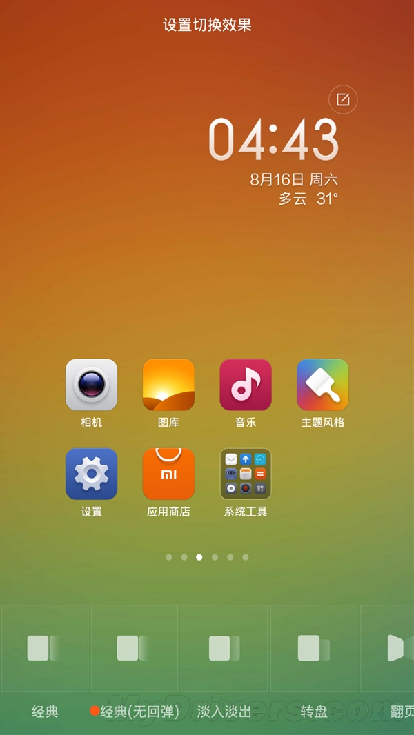 ǲĲˣMIUI V6ͼ
