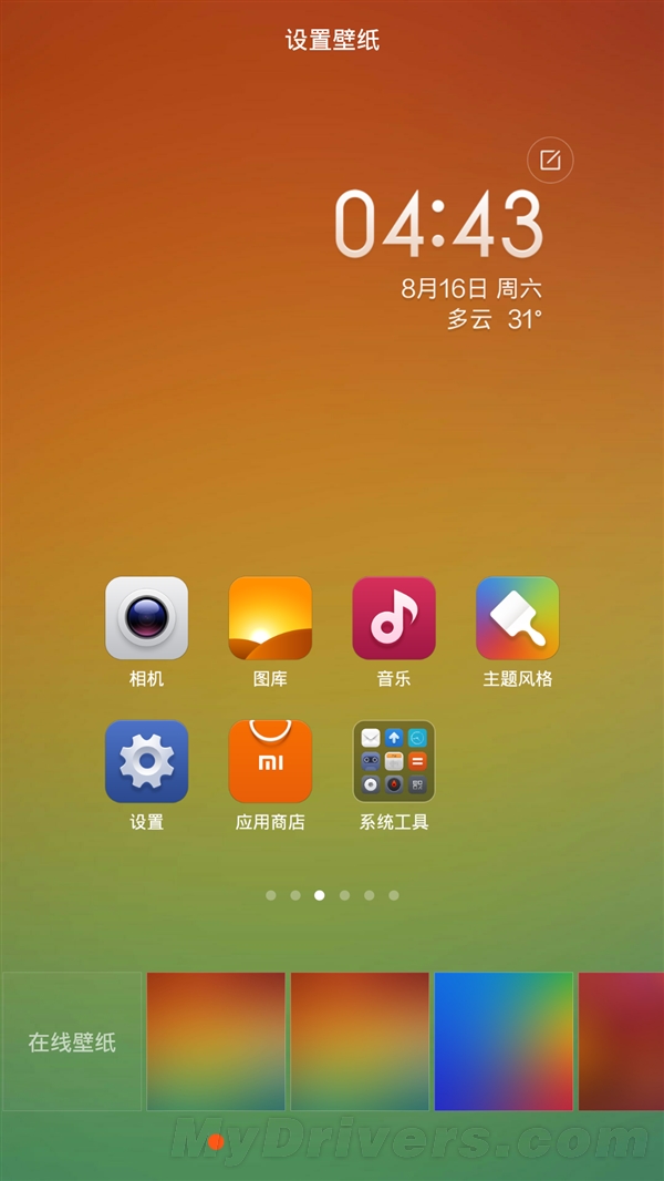 ǲĲˣMIUI V6ͼ