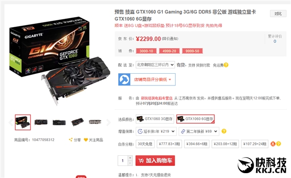 ����Ԥ��GTX 1060��3GB���ۼ��ع�