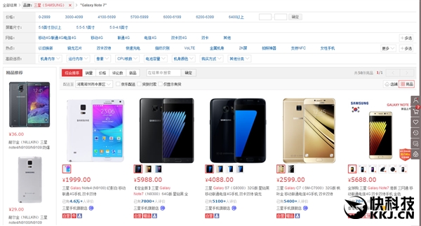 ����Note 7��ը��������ǰ�õĻ���