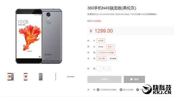 ���Σ���һ�ֻ��Ǽۣ�360 N4S���������100Ԫ