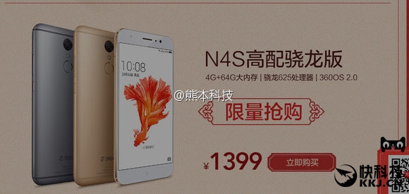 ���Σ���һ�ֻ��Ǽۣ�360 N4S���������100Ԫ