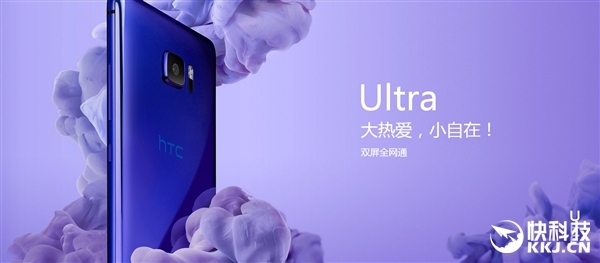 ��������һ�ѣ�HTC U Ultra��������