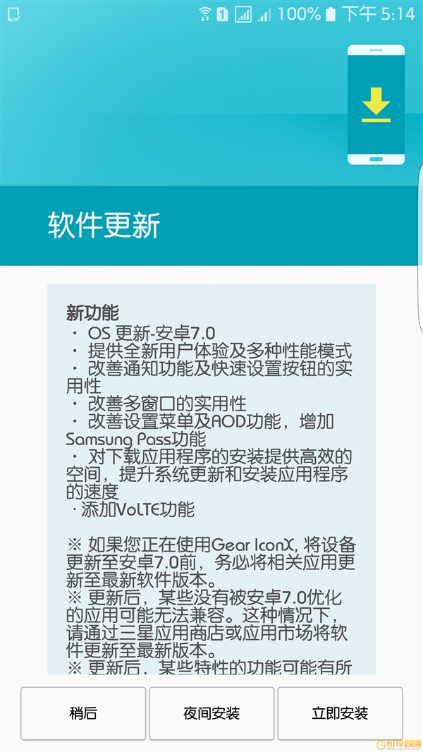 ̨��S7/S7 Edge������׿7.0����������