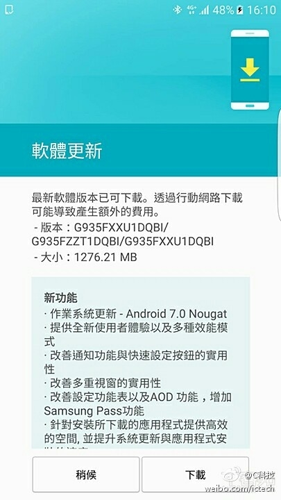 ̨��S7/S7 Edge������׿7.0����������