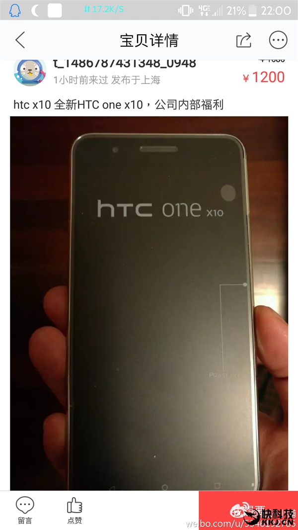 ������������HTC One X10���������� 1200Ԫ