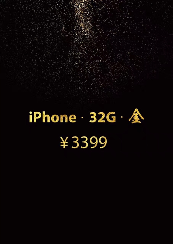 3399ԪƻiPhoneʱȷ