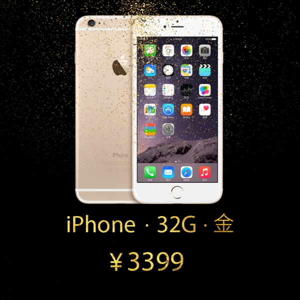 ƻһiPhoneȫԤۣ3399Ԫ