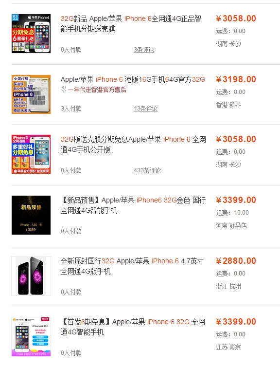 ƻһiPhoneȫԤۣ3399Ԫ