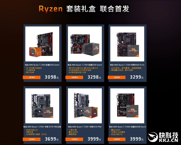 AMD Ryzen׷ʽԼ޵У
