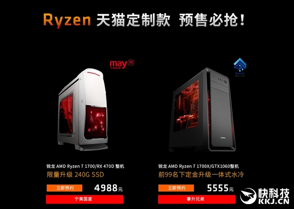AMD Ryzen׷ʽԼ޵У