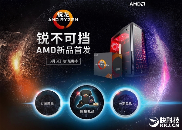 AMD Ryzen׷ʽԼ޵У