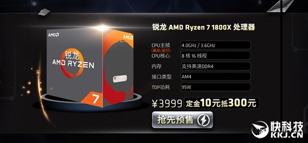AMD Ryzen׷ʽԼ޵У