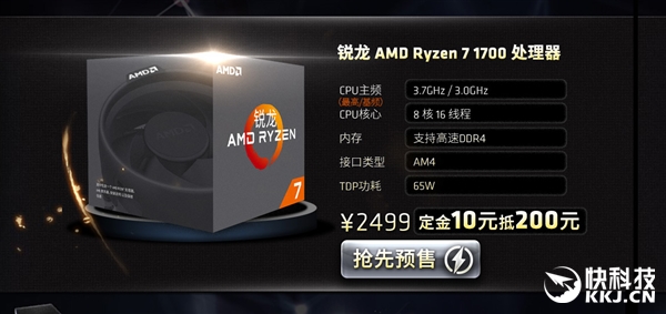 AMD Ryzen׷ʽԼ޵У