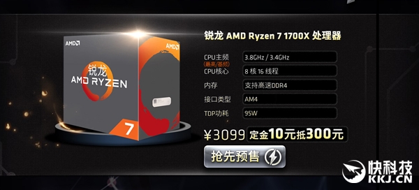 AMD Ryzen׷ʽԼ޵У