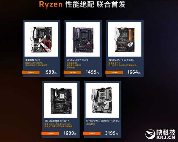 AMD Ryzen׷ʽԼ޵У