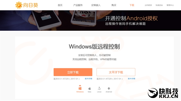 ����QQԶ���ļ������տ����㡰����ֵ�ء������ļ�