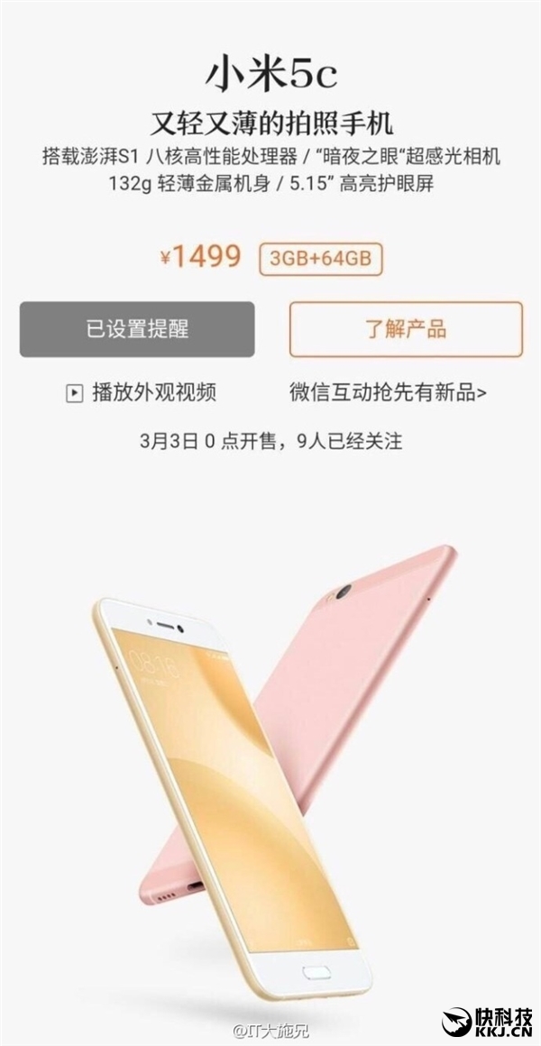 ���շ���С��5C���ع⣺�ۼ۾���/�׷��ɹ�������