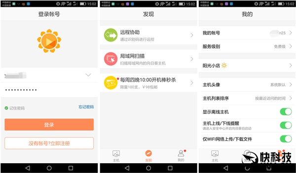 ����QQԶ���ļ������տ����㡰����ֵ�ء������ļ�